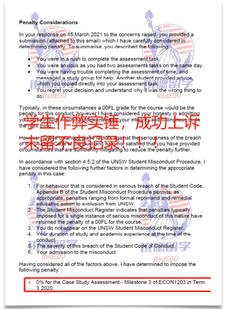 哈佛大学博士生论文抄袭指控成功申诉